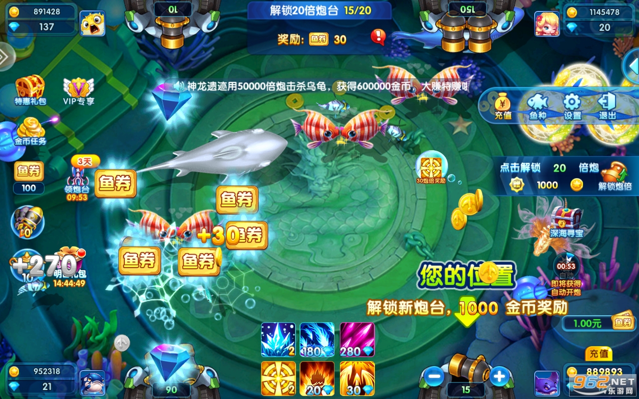 辰龙捕鱼官方手机版最新版 v1.3.4截图4