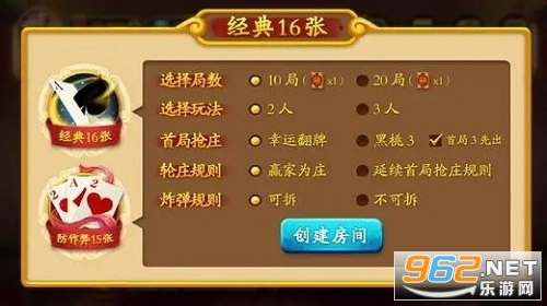 跑得快赚钱版v1.1.301 安卓版截图3