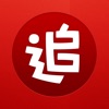 追书神器旧版本可换源苹果版本
