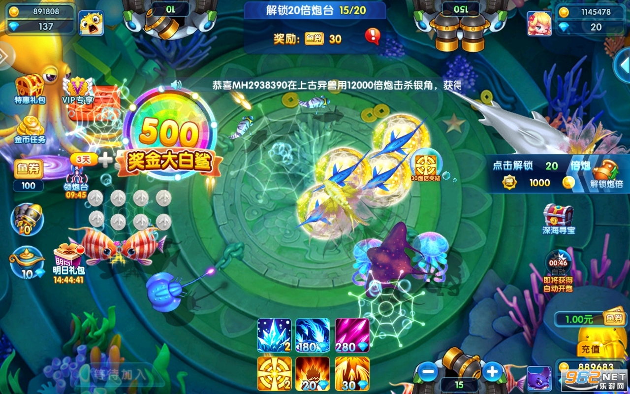 3D辰龙捕鱼手机版游戏最新 v1.3.4截图4