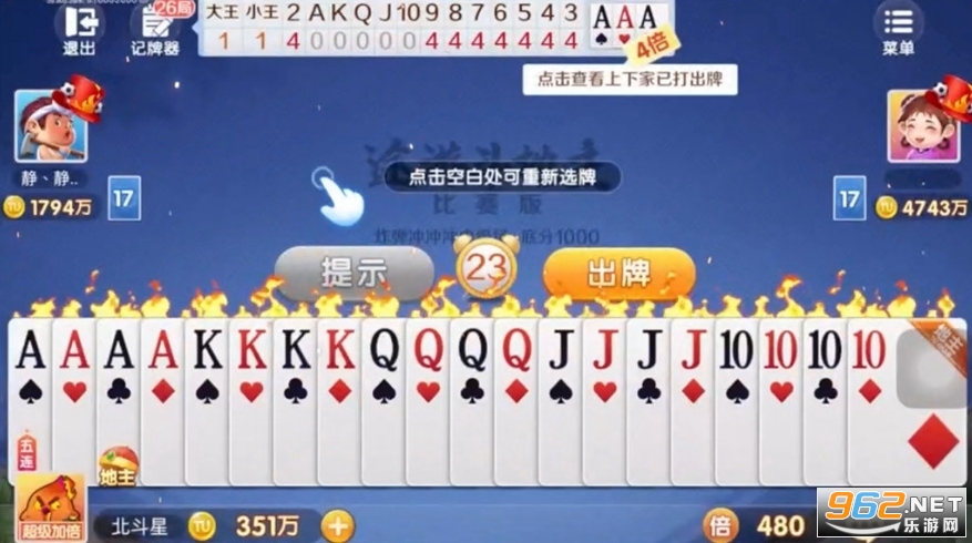 可乐斗地主手机版安装 v1.3.0截图1