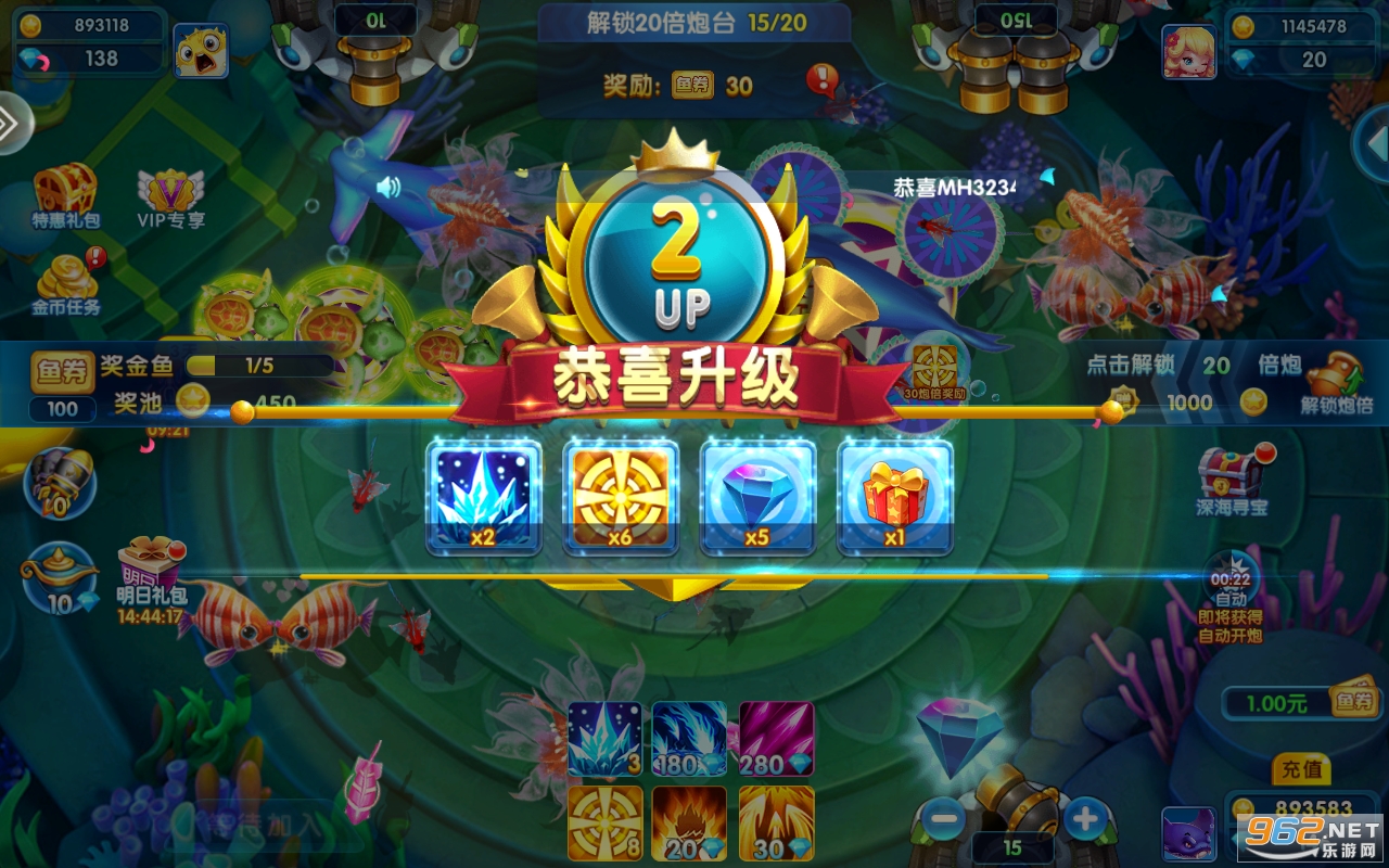辰龙捕鱼安卓最新版20223d版 v1.3.4截图0
