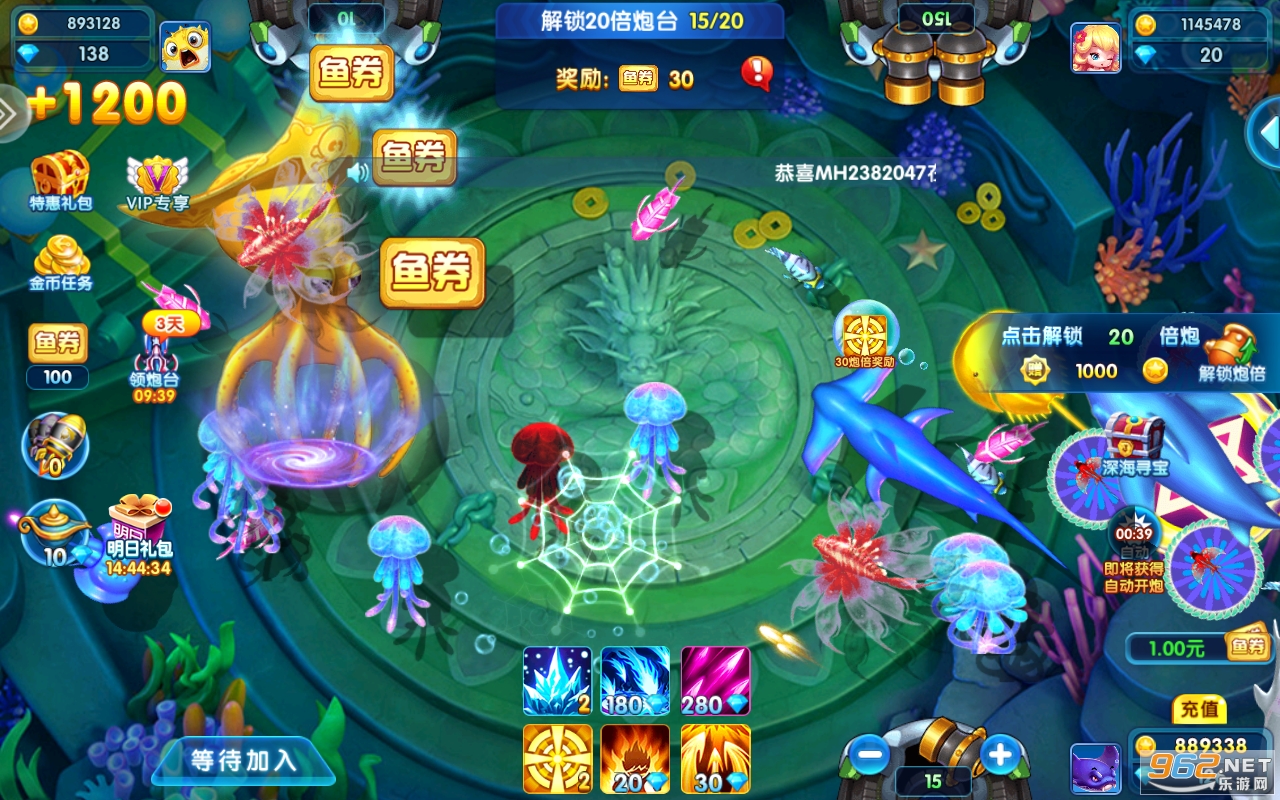 辰龙捕鱼官方手机版最新版 v1.3.4截图1