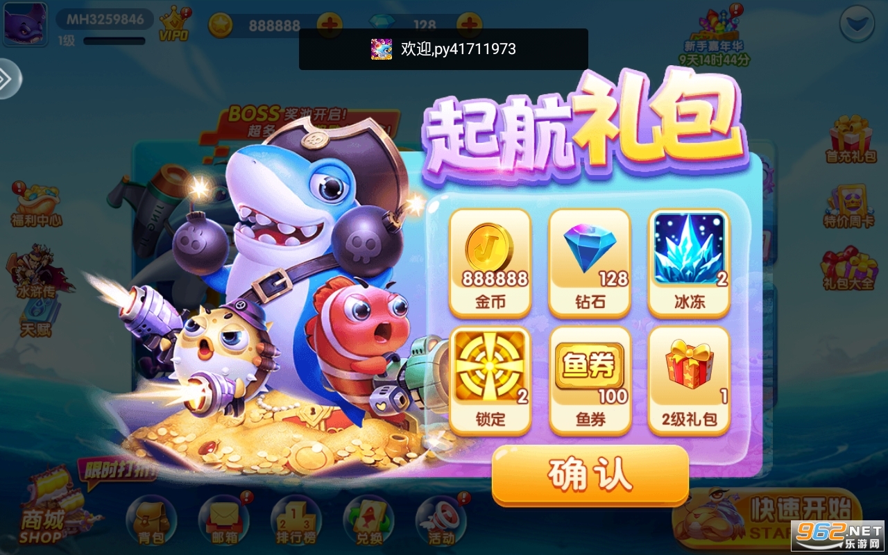 3D辰龙捕鱼手机版游戏最新 v1.3.4截图1