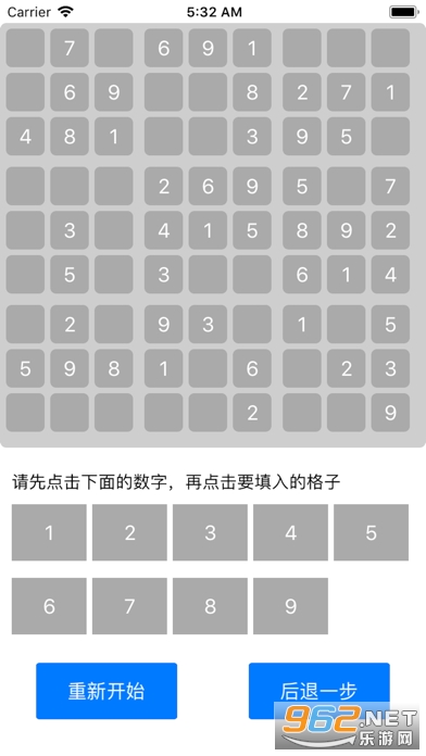 神州数独软件v1.0 官方版截图2