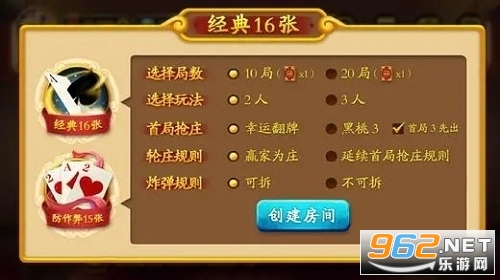 跑得快升级版v1.1.301 正版截图0