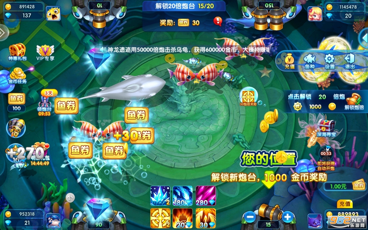 3D辰龙捕鱼手机版游戏最新 v1.3.4截图2