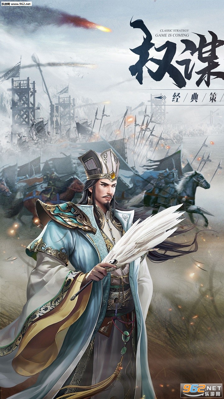 乱世无双：烽烟再起官方版v1.0.5 策略版截图0