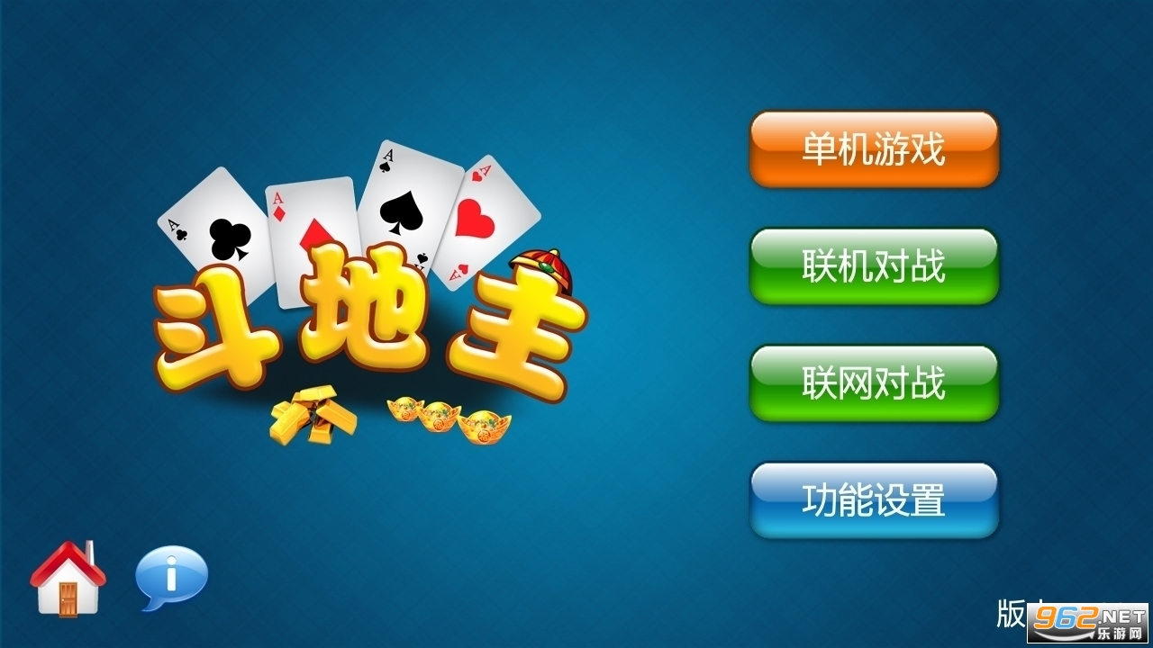 送金币斗地主安卓版2022 v1.3.0截图1