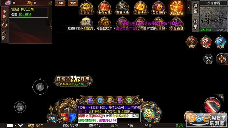 山河高爆神器传奇无限刀v3.1.3 单职业截图2