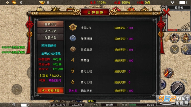 多情冰雪传奇单职业打金v3.1.3 手游截图4