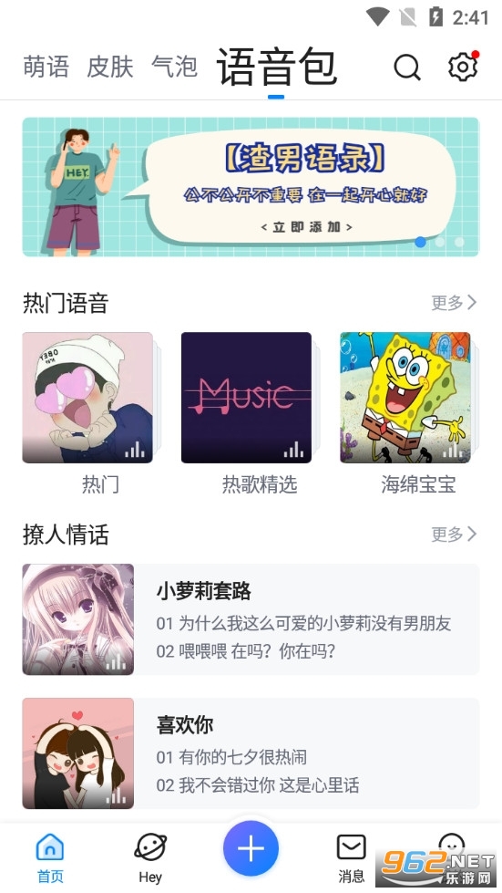 QQ输入法appv8.6.0 官方最新版截图3