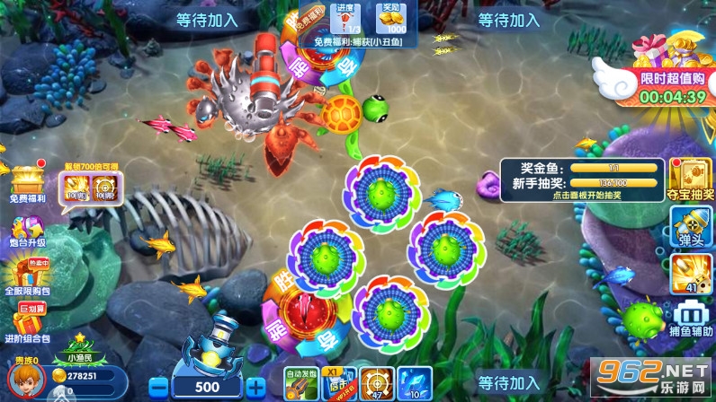 辰龙捕鱼游戏中心大厅v1.3.4 官方手机版截图3
