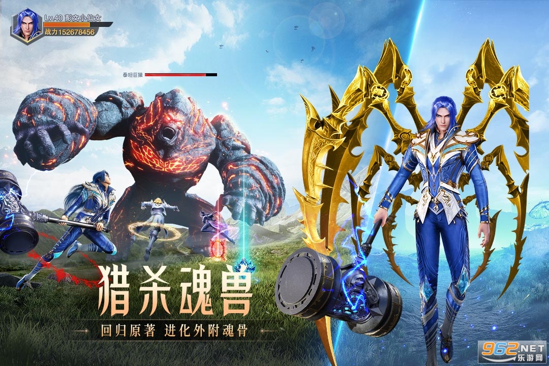斗罗大陆魂师对决游戏v2.9.1 最新版截图2
