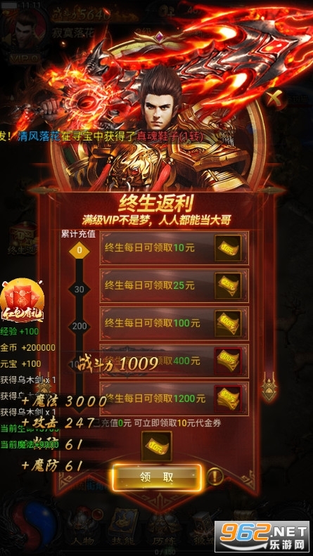 蓝月至尊版现金红包版安卓版 v1.10.2截图0