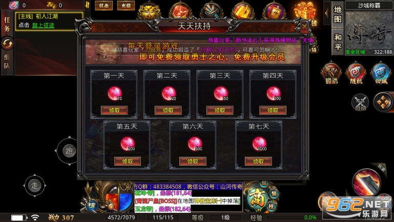 山河高爆神器传奇无限刀v3.1.3 单职业截图7
