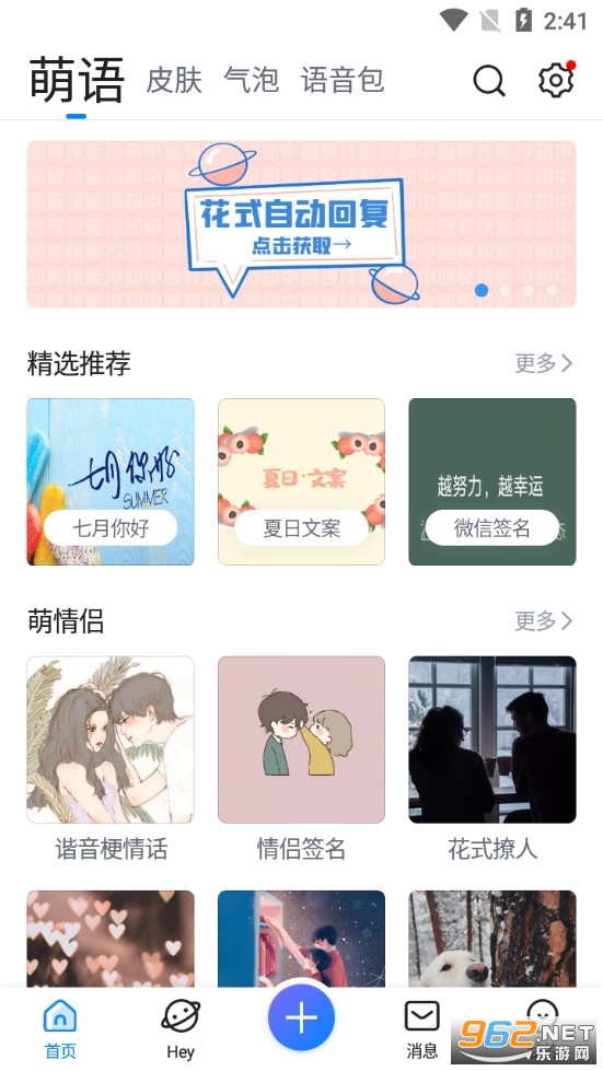 QQ输入法appv8.6.0 官方最新版截图1