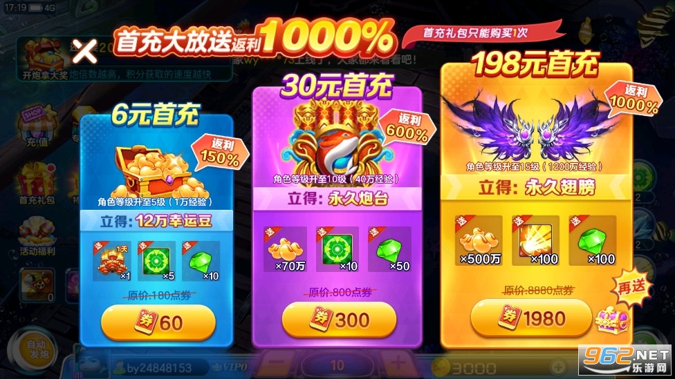百易科技街机金蟾捕鱼官方版b区 v3.7.1.0截图6