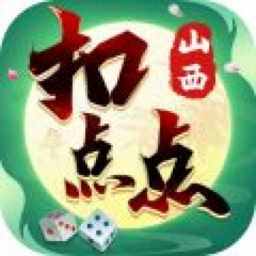 山西扣点点麻将手机版单机版
