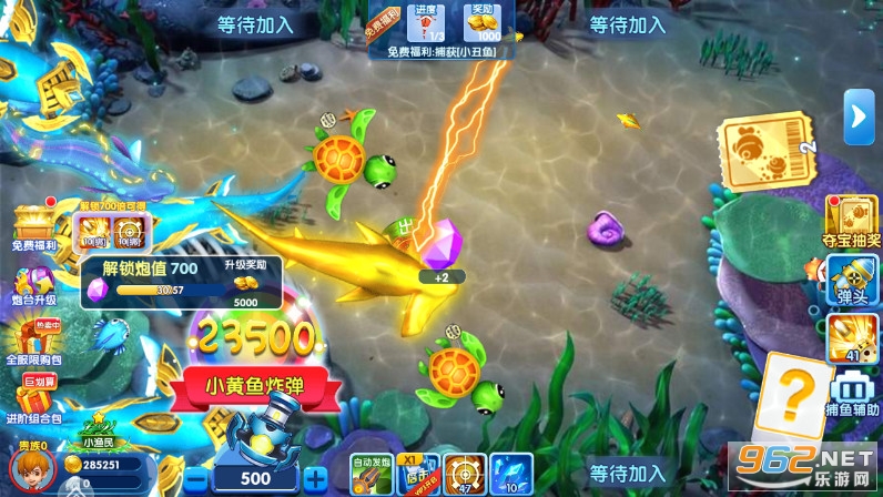 辰龙捕鱼游戏中心大厅v1.3.4 官方手机版截图4