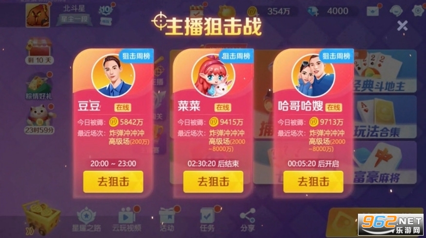 闯关残局斗地主安卓单机 v1.3.0截图1