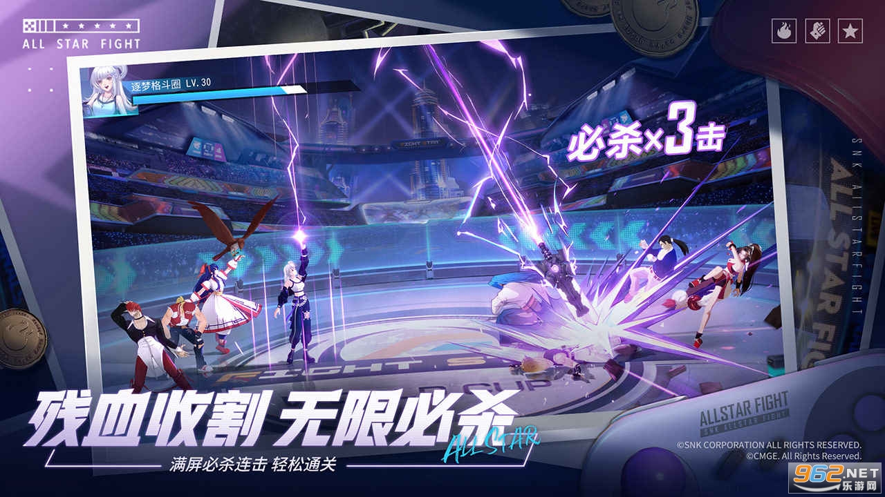全明星激斗官方版v1.4.22.0 SNK系列正版截图1