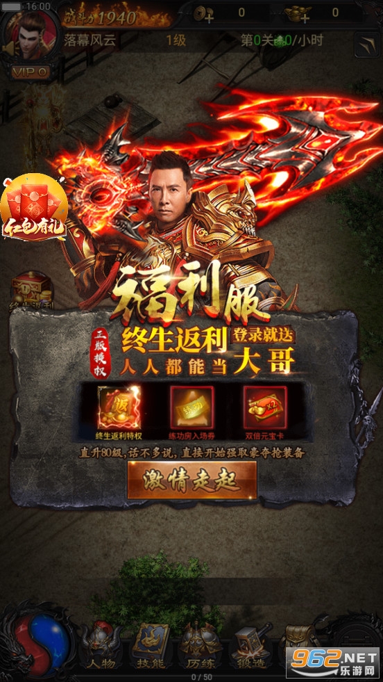 贪玩蓝月手游版安卓版v1.10.2截图1