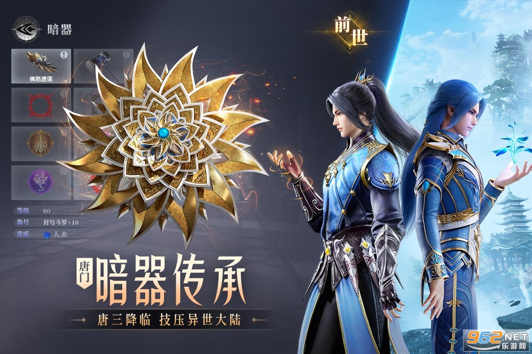 斗罗大陆魂师对决游戏v2.9.1 最新版截图4