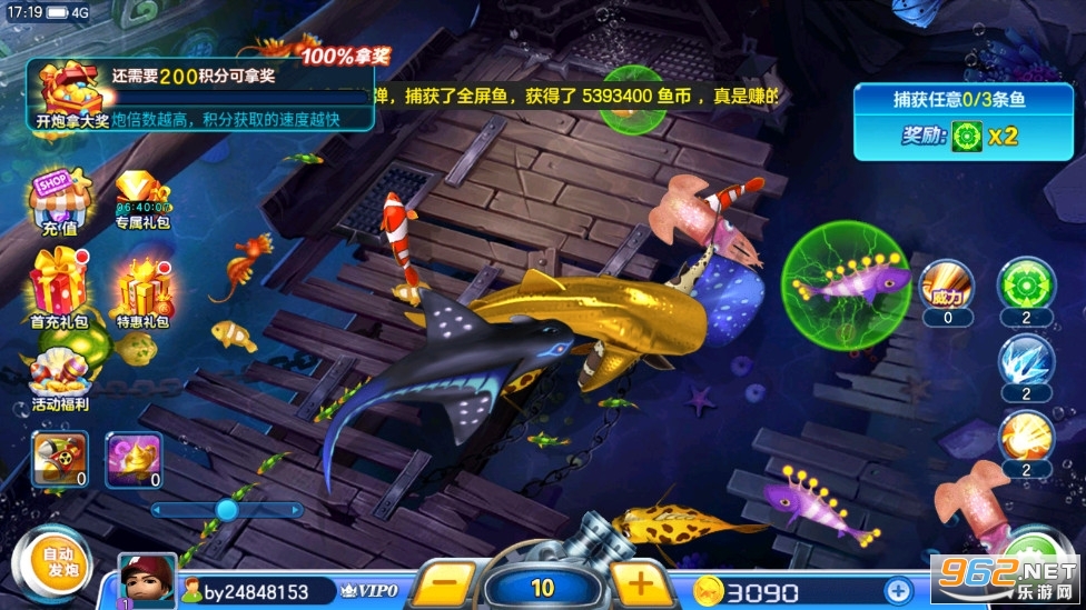 金蟾捕鱼ol手机安卓版v3.7.1.0 官方版截图3