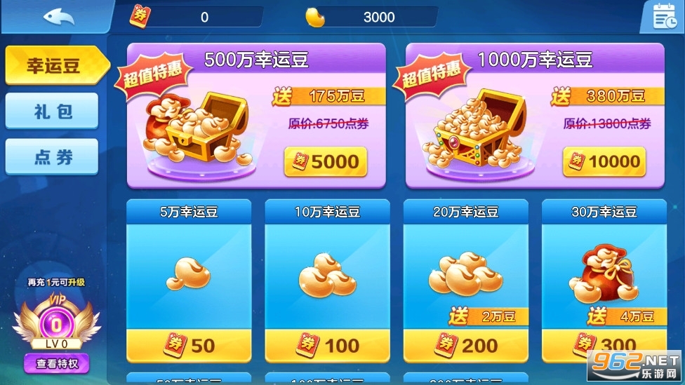 金蟾捕鱼ol手机安卓版v3.7.1.0 官方版截图2