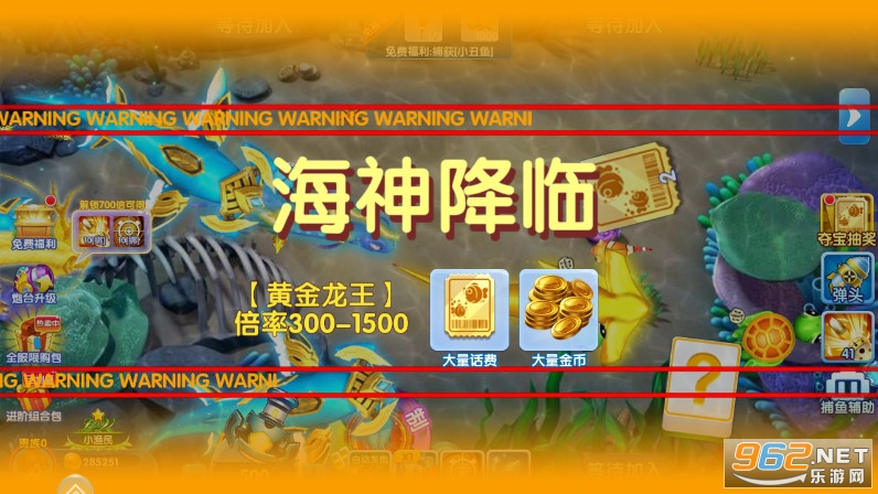 辰龙捕鱼游戏中心大厅v1.3.4 官方手机版截图7