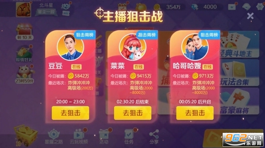 残局斗地主手游版最新版本v1.3.0 单机版截图0