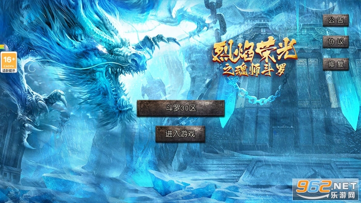 烈焰荣光之魂师斗罗大陆版本v1.0.0 最新版截图2