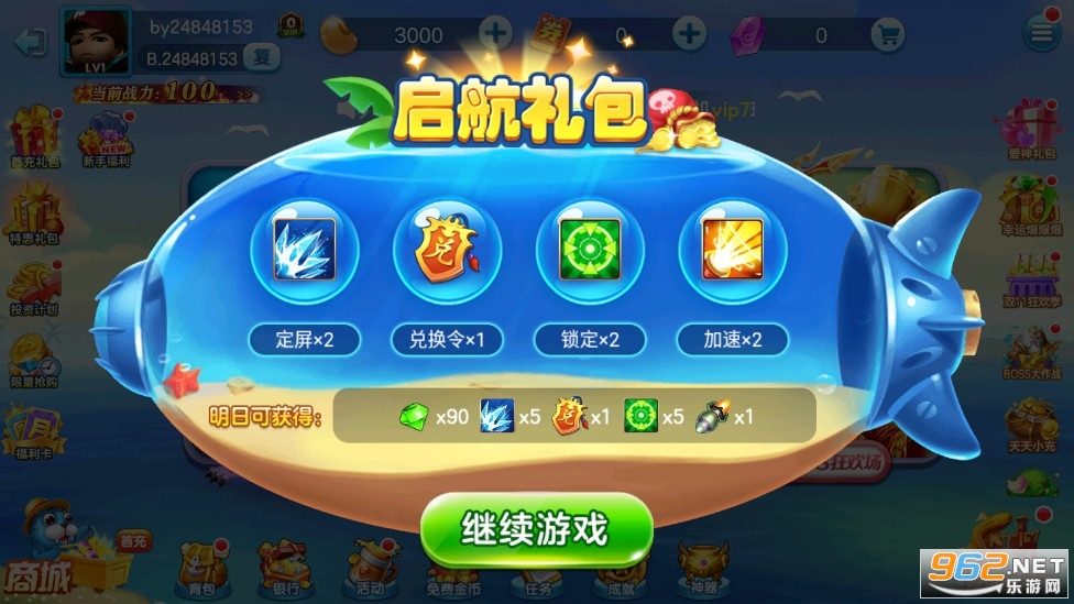 搜鱼游戏之金蟾捕鱼红包版微信登录 v3.7.1.0截图0