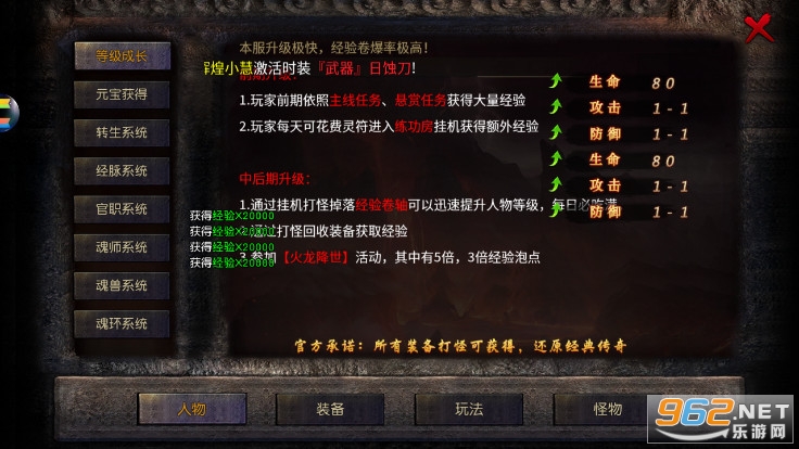 烈焰荣光之魂师斗罗大陆版本v1.0.0 最新版截图1
