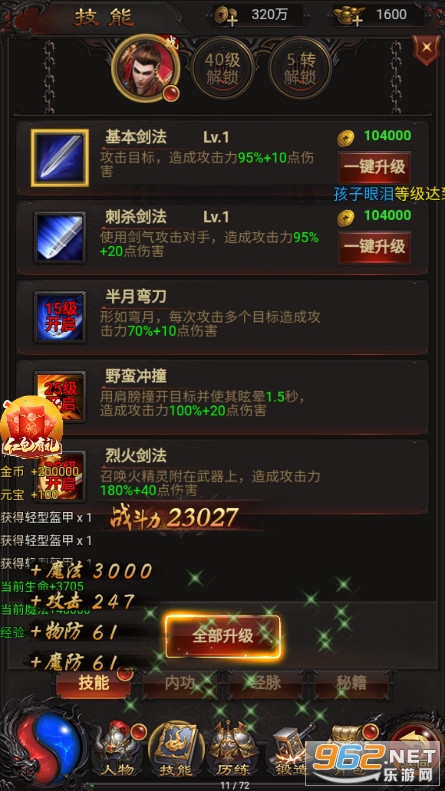 915游戏官方版蓝月至尊红包版v1.10.2 福利服截图4