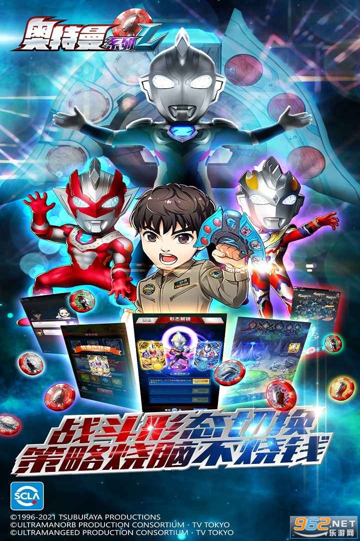 奥特曼系列OL官方版v1.4.10截图2