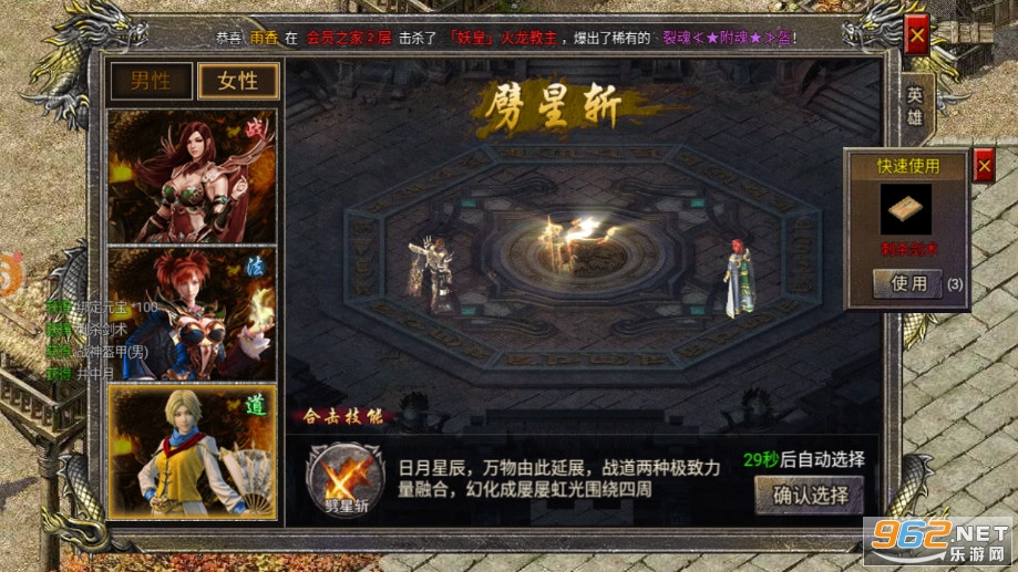狂暴传奇手游合击版v1.6 最新版截图3
