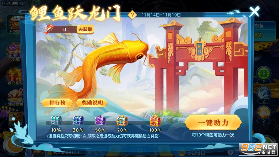 金蟾捕鱼ol手机安卓版v3.7.1.0 官方版截图1