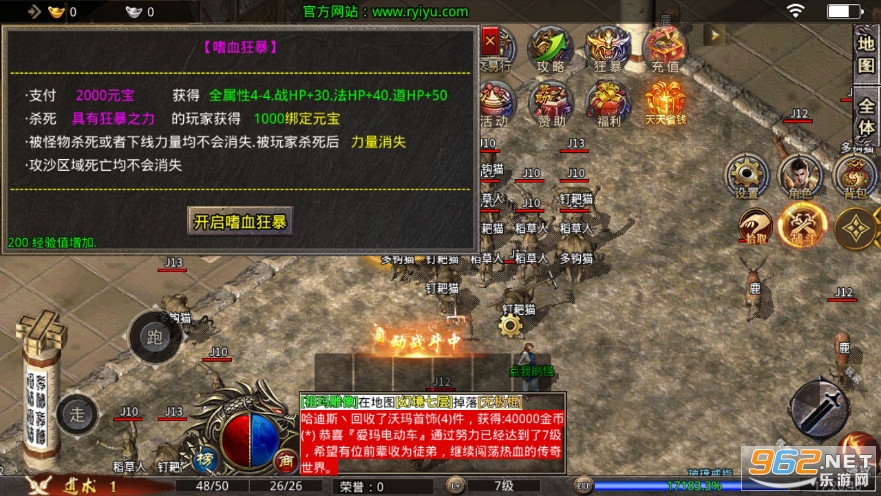 老兵传奇1.76三职业复古版本v3.1.3 最新版截图5