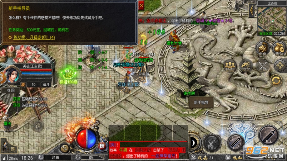 狂暴传奇手游合击版v1.6 最新版截图5
