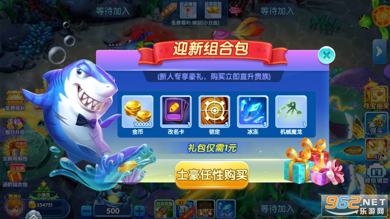 辰龙捕鱼游戏中心大厅v1.3.4 官方手机版截图5