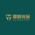 鼎盛尚品ios