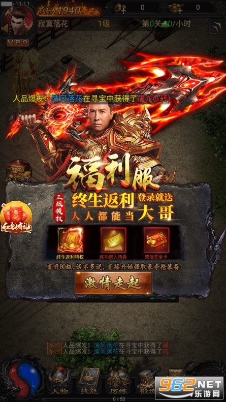 贪玩手游蓝月至尊新龙城返利版v1.10.2 最新版本截图3