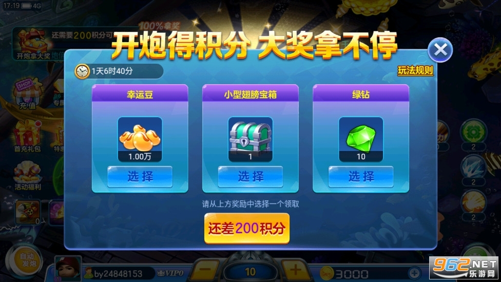 搜鱼游戏之金蟾捕鱼红包版微信登录 v3.7.1.0截图2