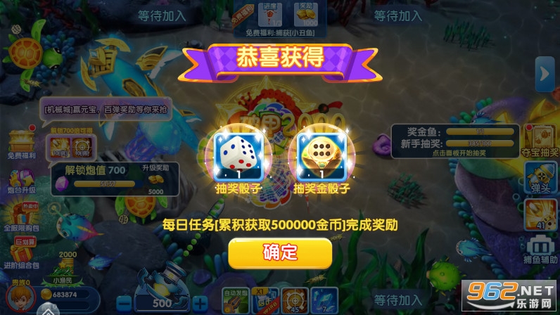 辰龙捕鱼游戏中心大厅v1.3.4 官方手机版截图8