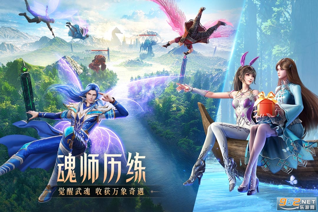斗罗大陆魂师对决游戏v2.9.1 最新版截图1