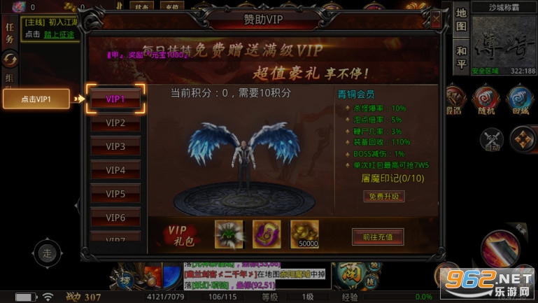山河高爆神器传奇无限刀v3.1.3 单职业截图3