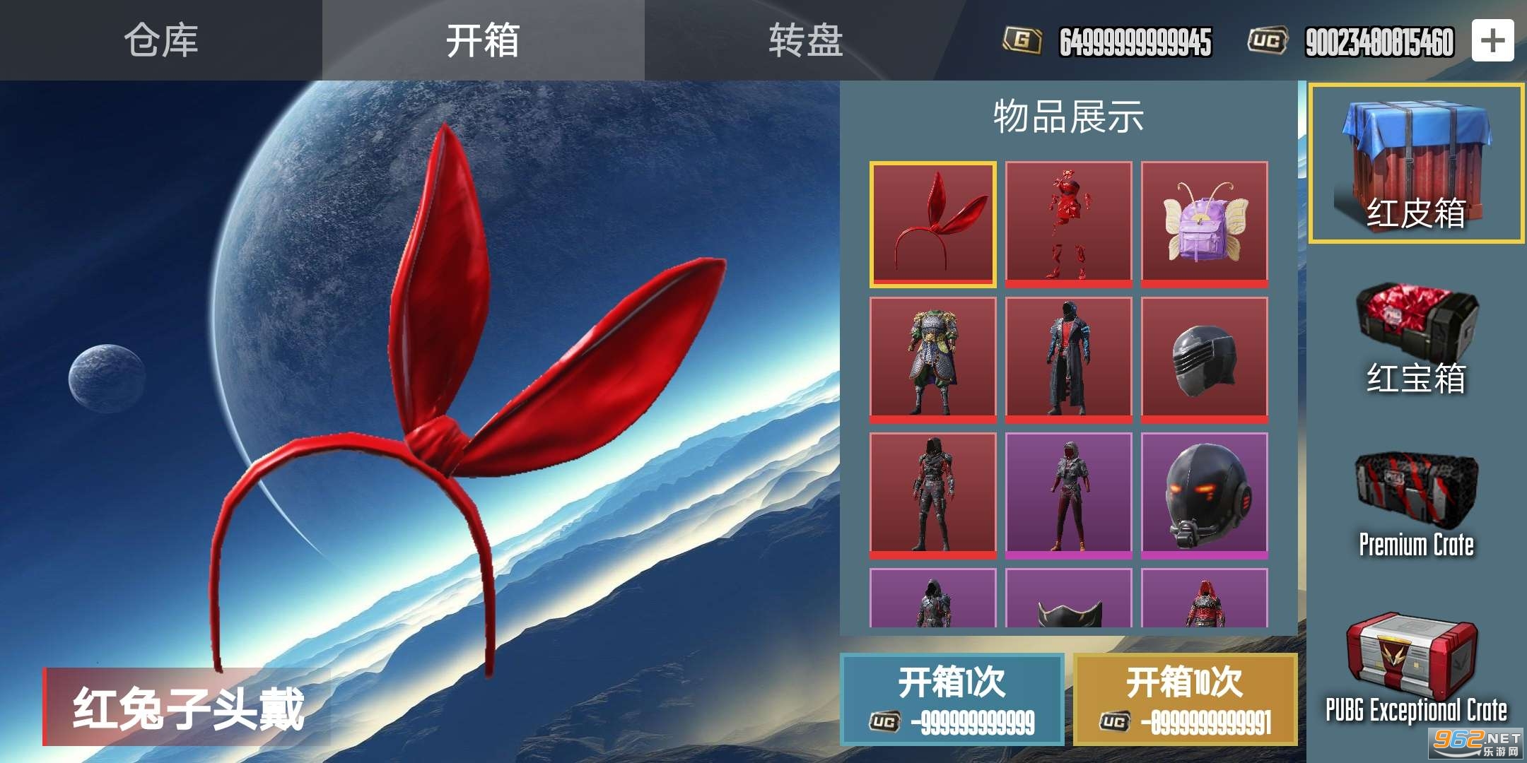 pubg和平精英开箱模拟器v1.0.10 安卓版截图2