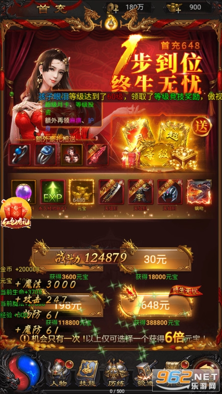 915游戏官方版蓝月至尊红包版v1.10.2 福利服截图3